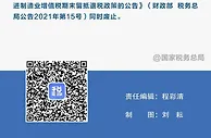 一图看懂：增值税期末留抵税额这样退