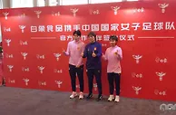 背水一战，全力以赴！中国女足世界杯将对阵海地，对手也是块“硬骨头”