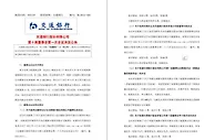 交通银行选举任德奇为公司董事长 刘珺为公司副董事长