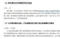 年报第一股被火速问询！贡献八成营收的子公司成关注点