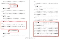 孙准浩是否停赛取决于犯规会不会触发纪律处罚，需等待评议结果