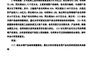 毛利率大幅上升收上交所问询函，莎普爱思回应