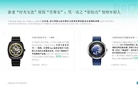 《国潮品牌年轻消费洞察报告》：中华老字号在得物App变潮牌