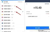亲测立减5元 支付宝工商银行卡支付立减5元