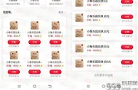 中国工商银行香蕉兑换1-100元微信立减金