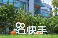 快手的新履带：直播产业化通向实体