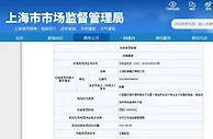 使用过期蛋白液制作蛋糕 网红咖啡店“当猪飞”被罚3万元