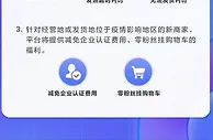 助力商家复工复产 抖音电商推出“商家复产护航计划”
