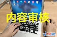 传说中的女鉴黄师：月入过万？实际上时薪6元
