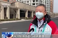 正式闭村！闭村后的冬残奥村将以新面貌与大众见面