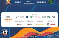 足球赛报：中超升降级附加赛赛程发布 两回合11月18日22日进行