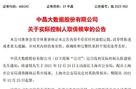 昔日百亿身家地产大佬自首！曾被悬赏千万刷屏