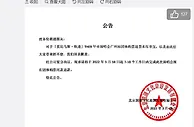 被指拖延数百万元退款，THE9毕业演唱会主办方回应
