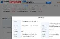 自如因打隔断出租房屋被罚7500元