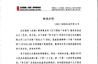 李子柒发声明：“李子柒被迫改名”为虚假信息