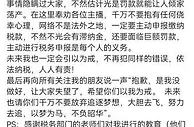 网络主播帝师就偷逃税致歉