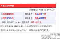 玩球网报：柬埔寨洪森总理向在柬华人华侨拜年
