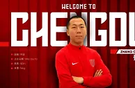 官宣丨张功正式加盟成都蓉城足球俱乐部