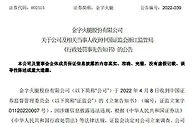 上市公司“理财”，一不留神可能就“亏”了