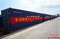 山西长治首开至俄罗斯国际班列