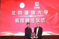 泛华与北京建筑大学举行技术交流会 切实推进产学研用融合