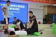 2022年体育教师冰雪康复体能培训班举办