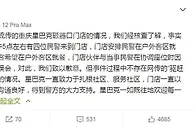 星巴克回应驱赶民警：言语不妥引发沟通误会