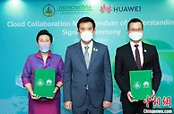 泰国政府与华为签署备忘录持续深化云合作
