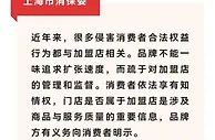 上海市消保委点名百果园：不能一味追求扩张而疏于管理