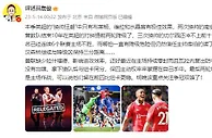詹俊：三次换帅的切尔西还冲不上前十名 曼联掌握争四主动权
