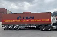 重庆首发至广西北部湾港陆海新通道公海联运班车