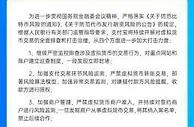 支付宝公告：禁止服务用于虚拟货币交易 将持续加大打击治理力度