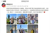 阿布拉汗晒与家人游玩上海照：感恩足球带给我们拥有的一切