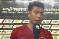 冯伯元：球队输球很难过需创造更多机会，最后射门要更冷静