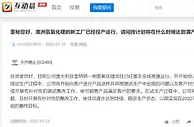蒸发近80亿元！千亿锂业巨头紧急回应
