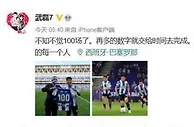 足球资讯：绝杀球被吹无效，武磊错失新赛季西甲联赛首胜