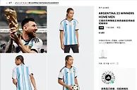 你抢到了吗？阿根廷三星球衣今日正式发售，火速售罄????