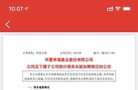 足球网报：中超昔日球队深陷危机，母公司负债50亿+ 可用资金仅8亿