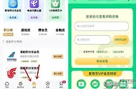 部分用户免费领取爱奇艺会员一个月
