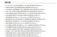 市监总局对28起未依法申报违法实施经营者集中案件作出行政处罚