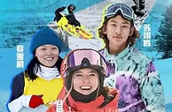 足球报：中国滑雪天才受伤！谷爱凌膝盖不适退赛，哭了30分钟，无缘三连冠