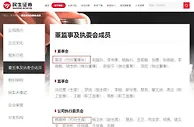 冯鹤年被查后，民生证券30年老将景忠代行董事长