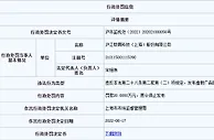 “4大名师”中两人无教师资格证 沪江教育发虚假广告被罚