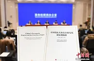 中国首次就残疾人体育事业发展发表白皮书