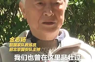 金志扬：我们曾在工体辉煌过也悲壮过，每一块草皮都有我们的回忆