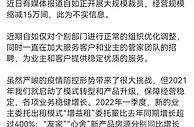 自如回应大规模裁员和经营规模缩减15万间：不实信息