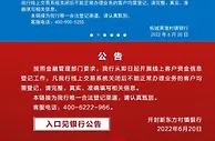 河南取款难村镇银行最新公告来了！涉嫌犯罪的老板是他