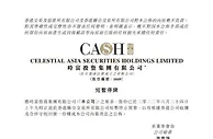 时富投资集团有限公司6月24日起停牌