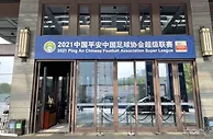 足球资讯：国足“暂停”，中超初定12月12日重启，三支球队尚未恢复训练，未来难料