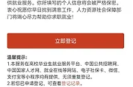 人社部开通2022届未就业高校毕业生求职登记小程序入口